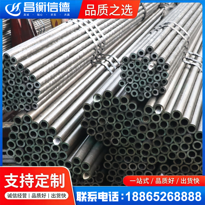 东昌光亮精密钢管